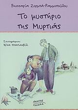 Μη διαθέσιμο εξώφυλλο