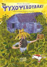 Μη διαθέσιμο εξώφυλλο