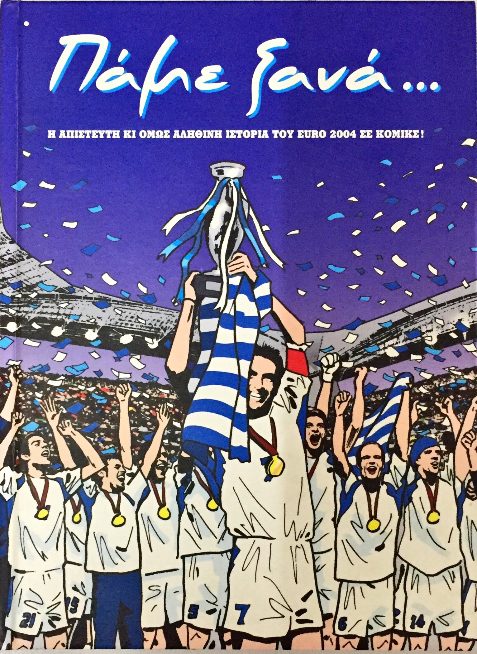 Μη διαθέσιμο εξώφυλλο