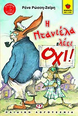 Μη διαθέσιμο εξώφυλλο