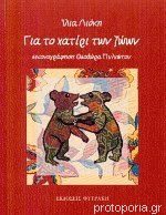 Μη διαθέσιμο εξώφυλλο