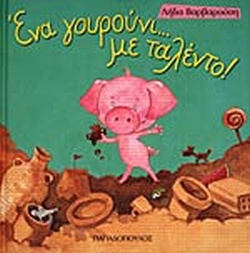 Μη διαθέσιμο εξώφυλλο