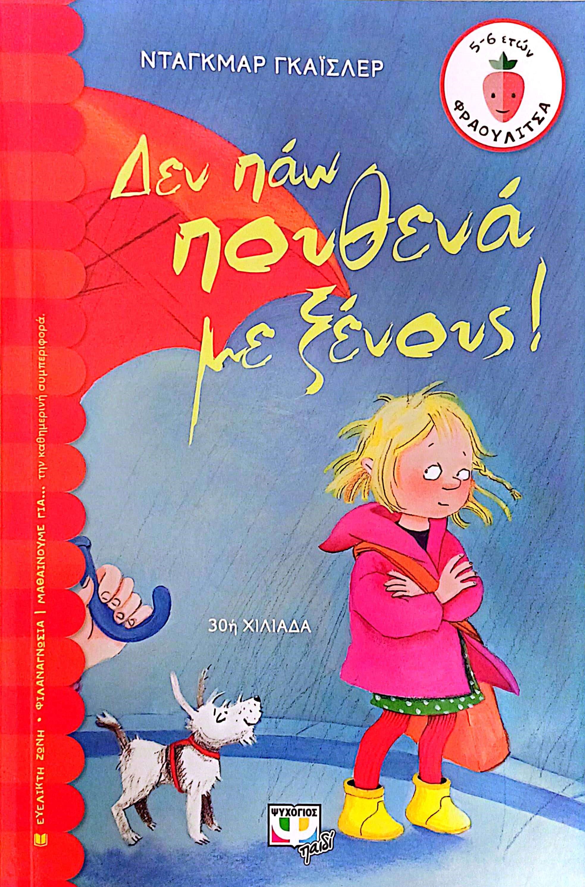 Μη διαθέσιμο εξώφυλλο