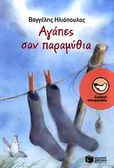 Μη διαθέσιμο εξώφυλλο