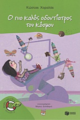 Μη διαθέσιμο εξώφυλλο