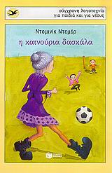 Μη διαθέσιμο εξώφυλλο