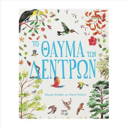 Μη διαθέσιμο εξώφυλλο