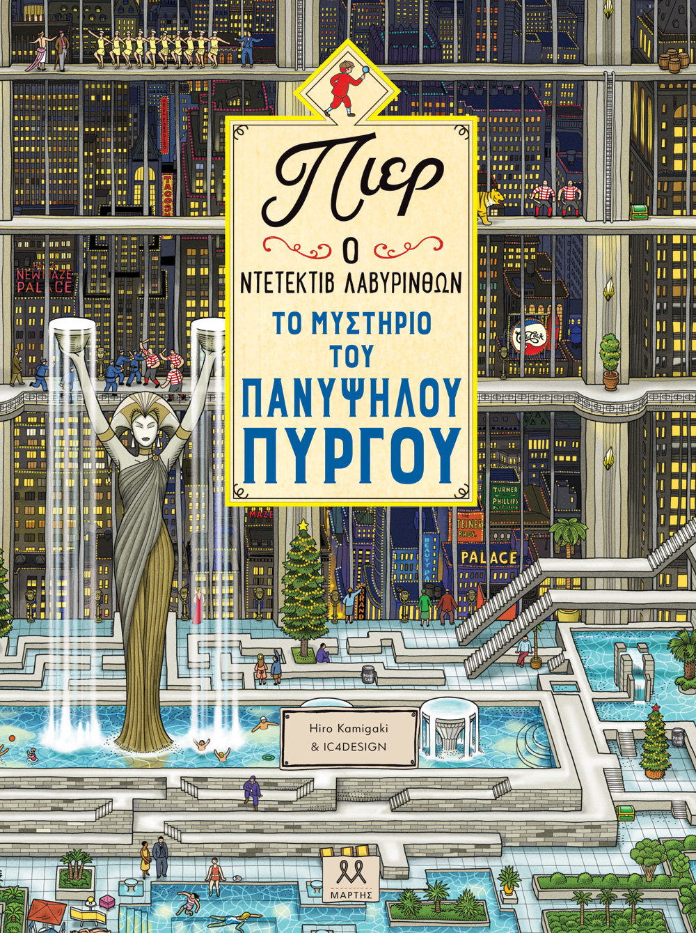 Μη διαθέσιμο εξώφυλλο