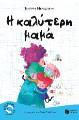 Μη διαθέσιμο εξώφυλλο