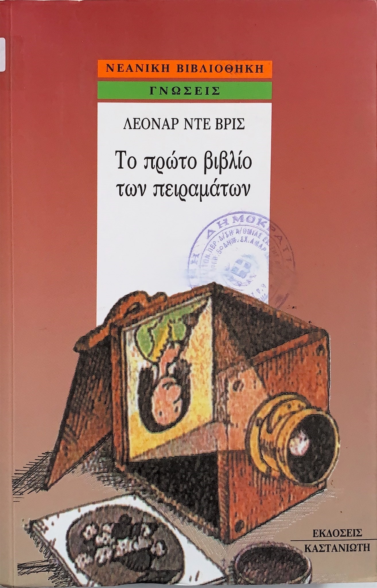Μη διαθέσιμο εξώφυλλο