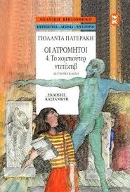 Μη διαθέσιμο εξώφυλλο