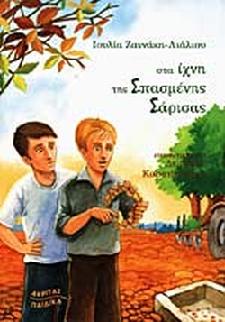 Μη διαθέσιμο εξώφυλλο