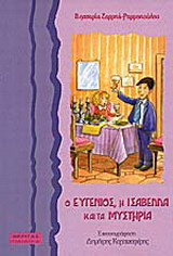 Μη διαθέσιμο εξώφυλλο